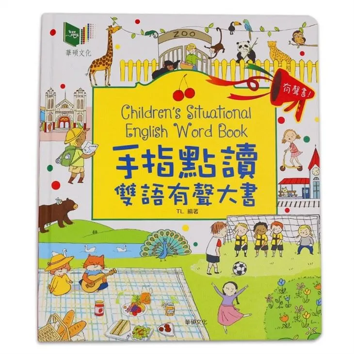 Children's Sound Storybook