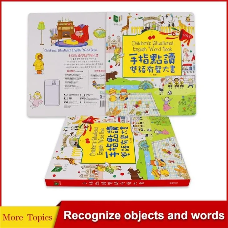 Kids Play Voice Book For Education