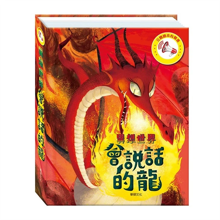 Unique Design Charizard Sound Book For Funny Reading
