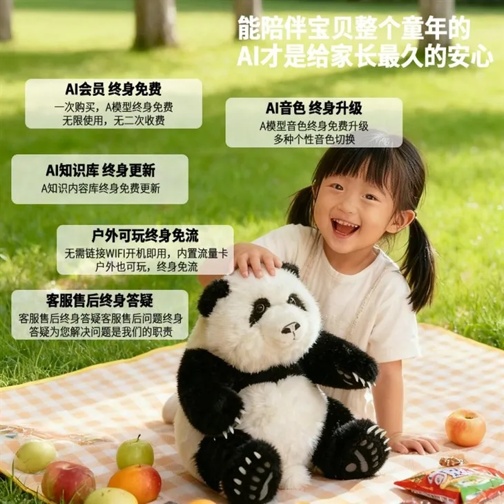 AI Interactive Toy Panda Plush Toys From China suppliers