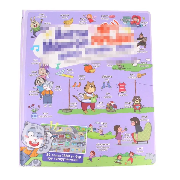 Mongolian English Bilingual Sound Books For Inner Mongolia And Mongolia Families suppliers