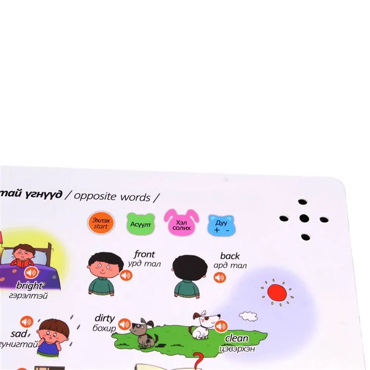 Mongolian English Bilingual Sound Books For Inner Mongolia And Mongolia Families best
